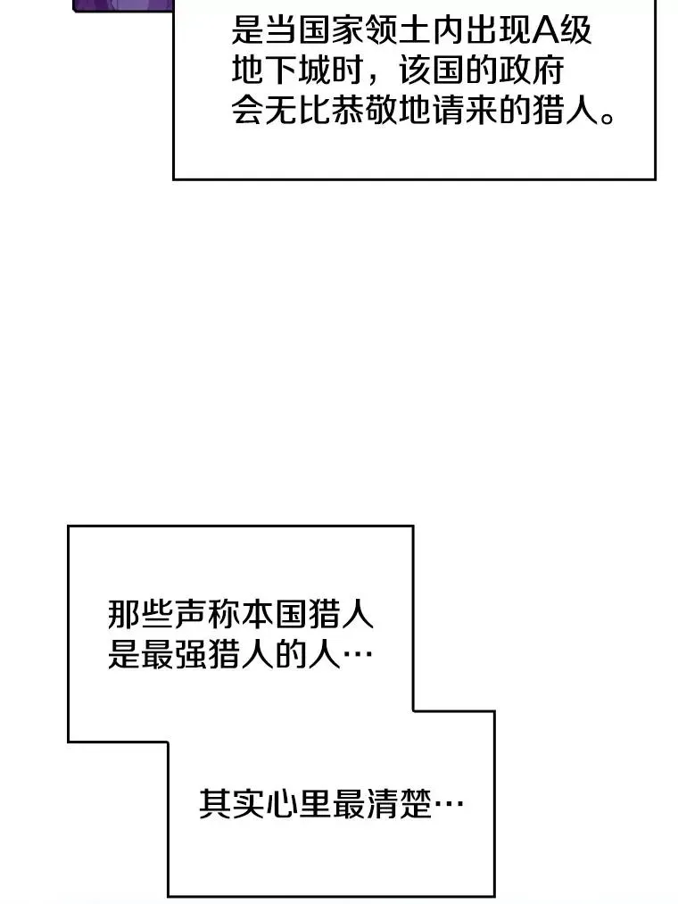 从地狱归来的圣座 41.圣座的计划 第36页