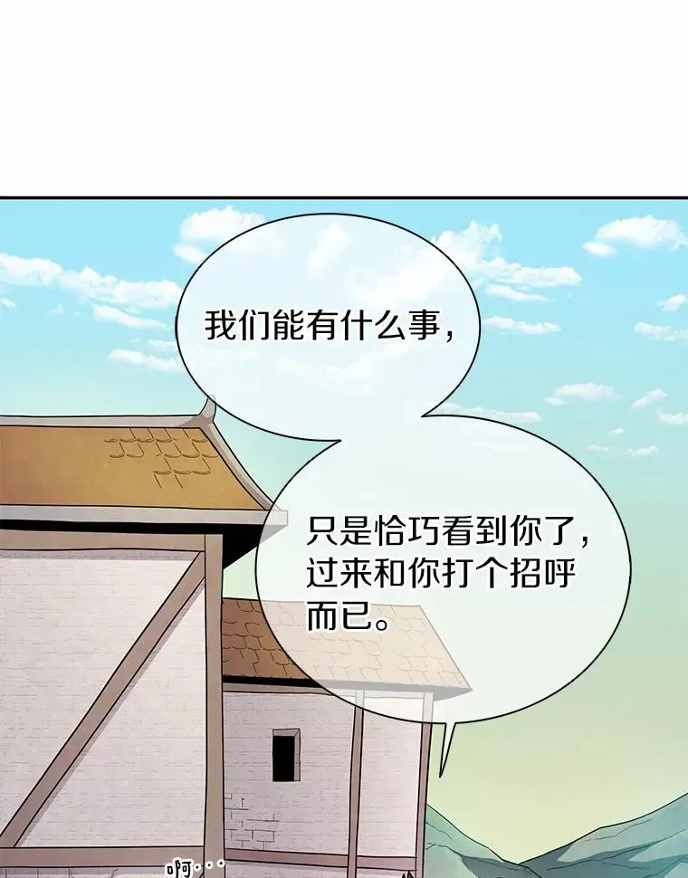 魔弹射手 23.火枪学院 第36页