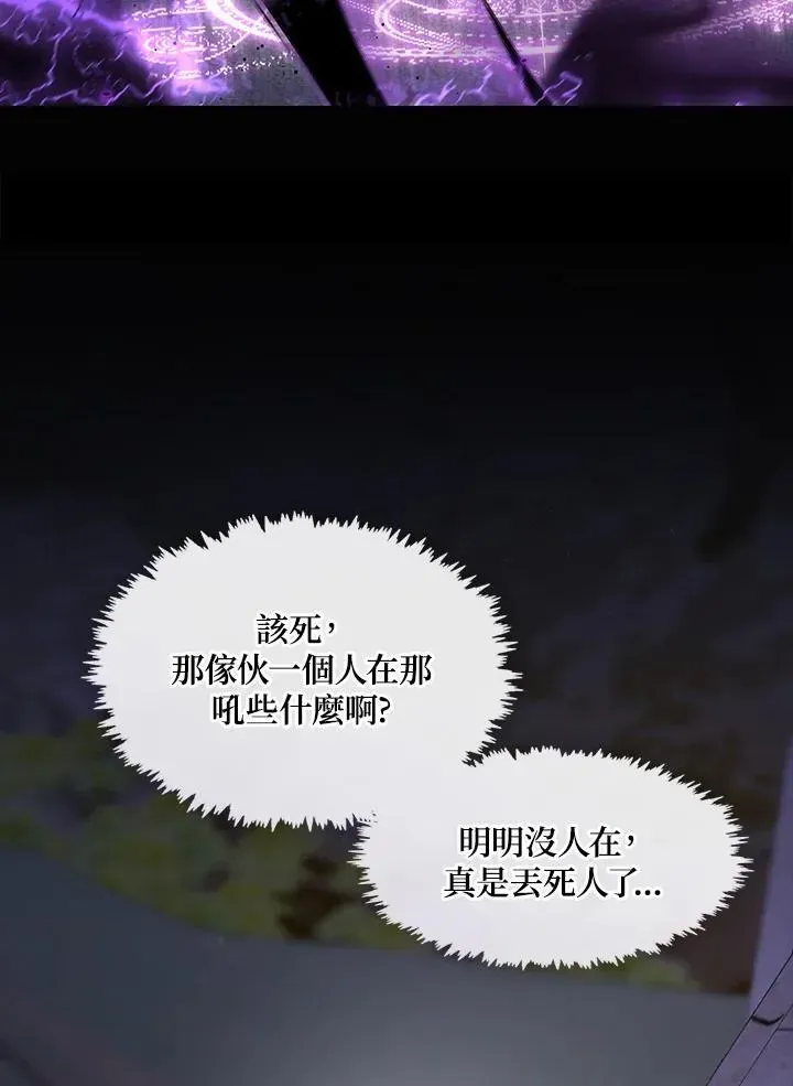 无法逃离的黑暗 第79话 第36页