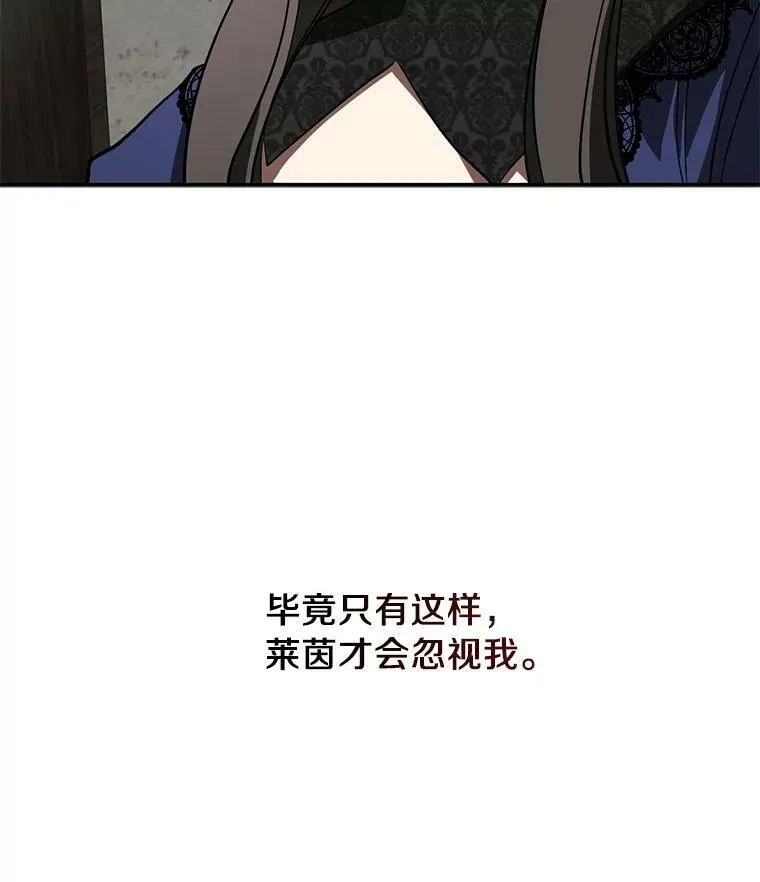 无法逃离的黑暗 29.炼金师酒吧 第36页