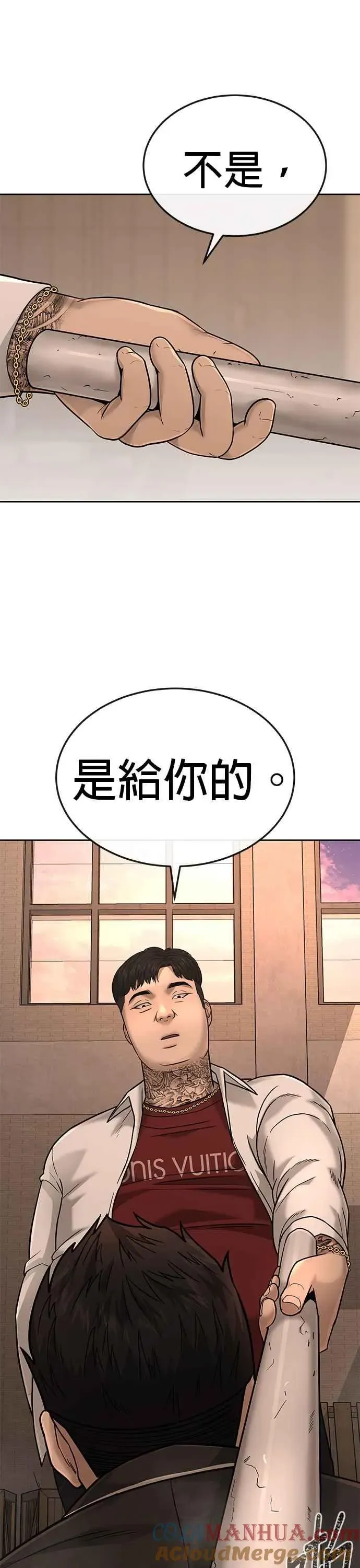 任务至上主义 第16话 这些日子对不起了 第37页