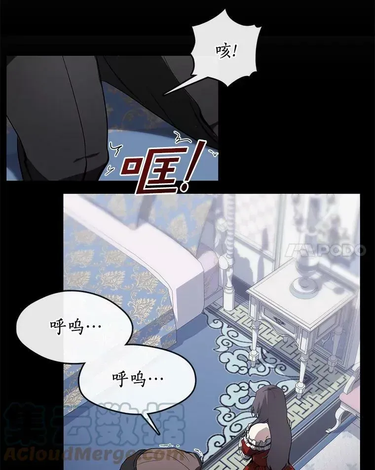 无法逃离的黑暗 14.初登魔塔 第37页