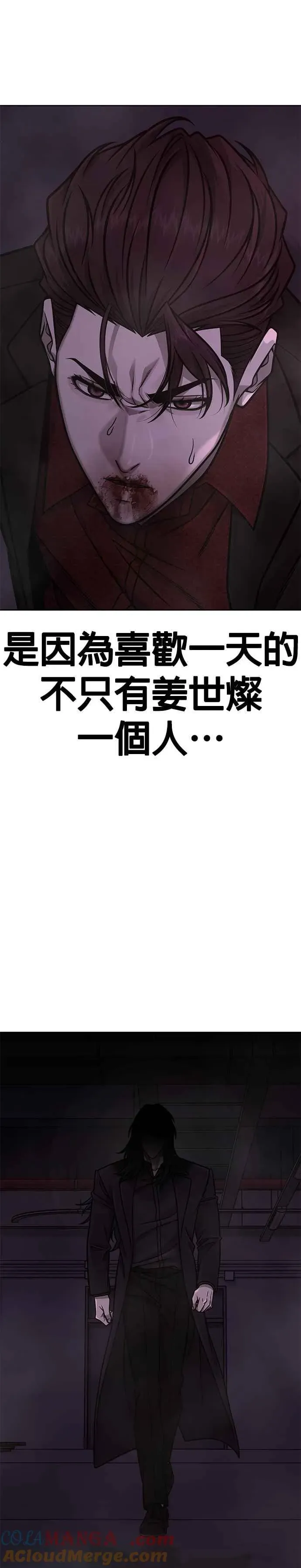 任务至上主义 第146话 但我还是要做 第37页