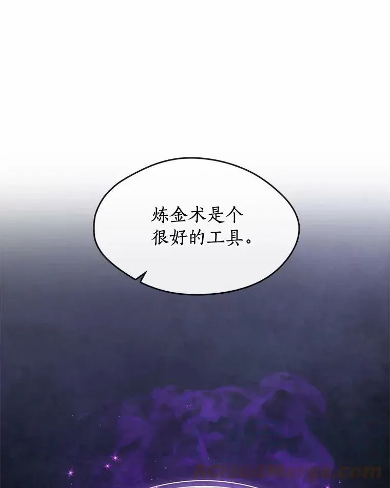 无法逃离的黑暗 46.礼物 第37页