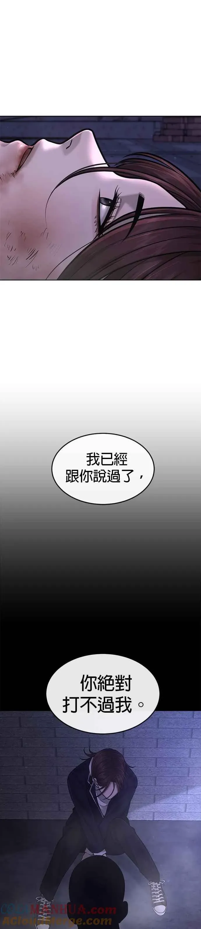 任务至上主义 第52话 让人疯狂啊 第37页