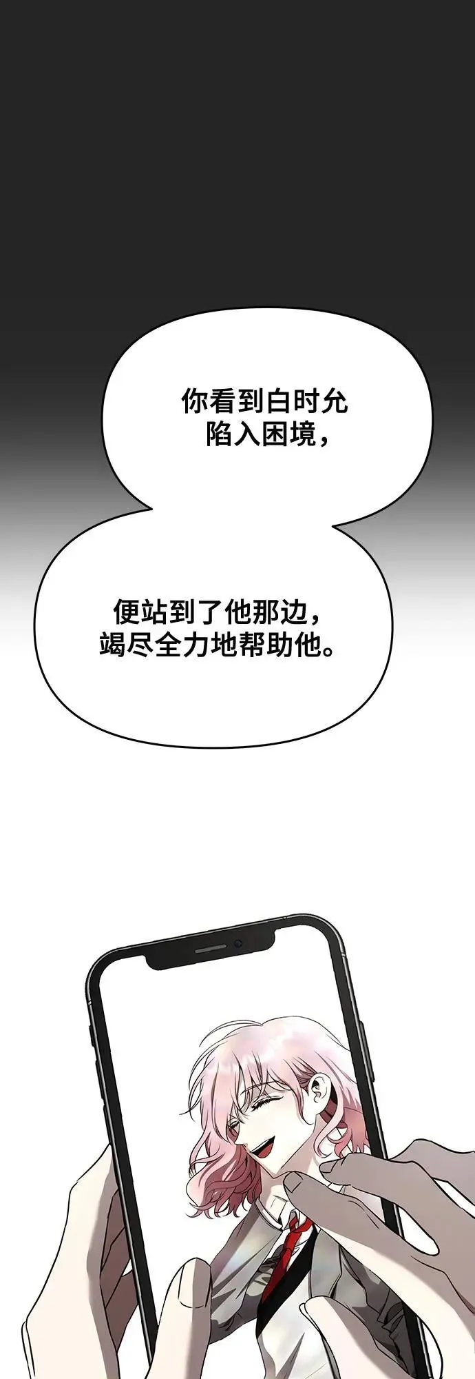 从梦到自由 第135话 第37页