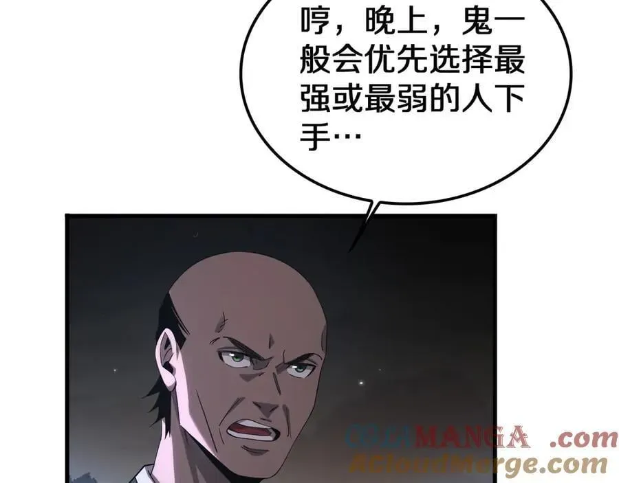 末日剑神：我震惊全球！ 第31话 死得不明不白 第37页