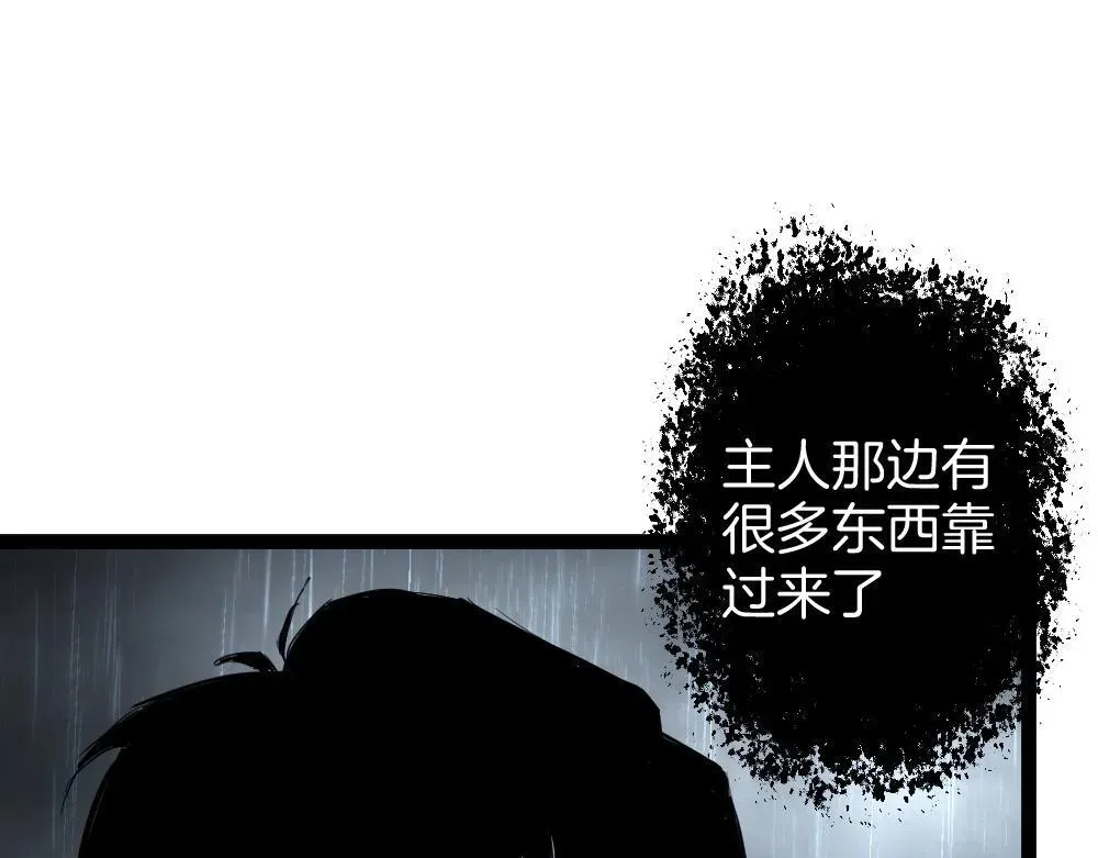 虫族主宰：我玩的就是天灾 第6话 砍倒 第37页