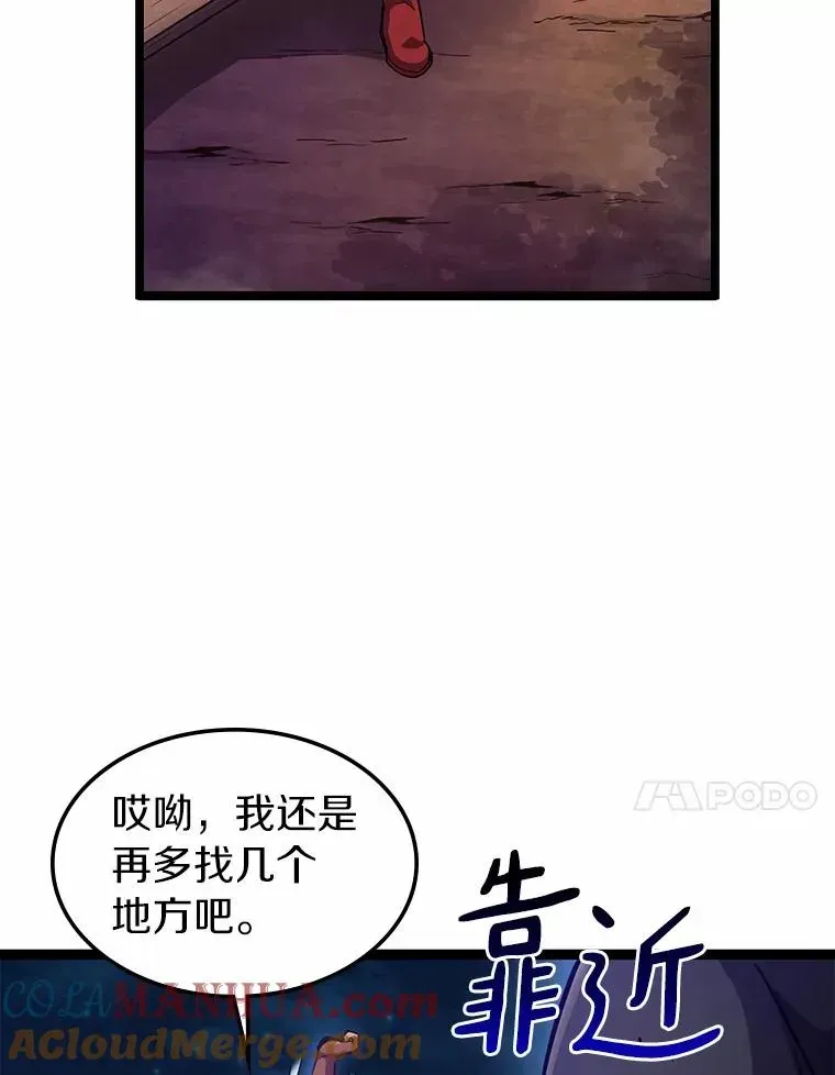 魔弹射手 43.独臂雷潘托 第37页