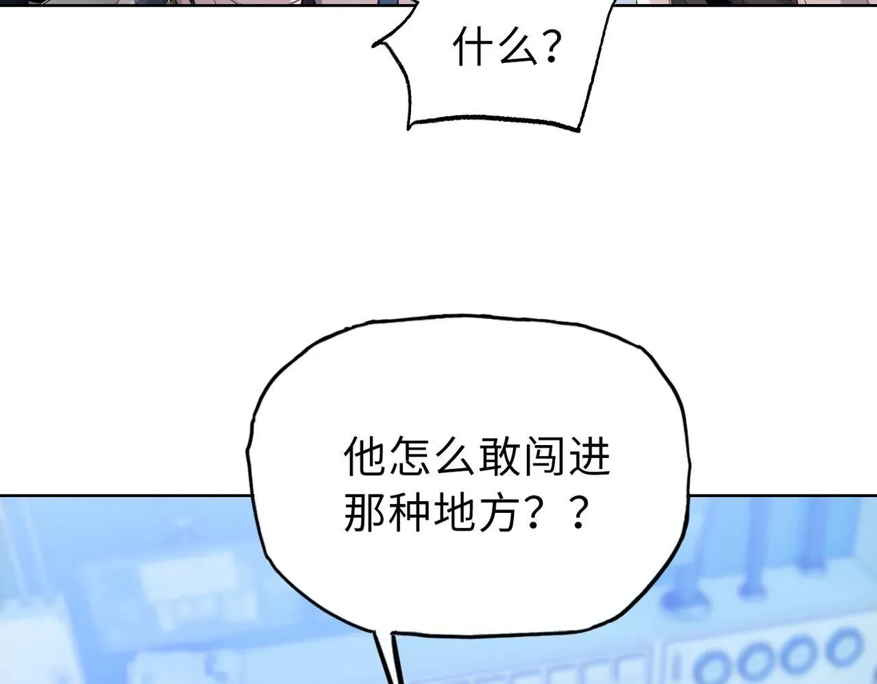 末日狠人：开局囤积万亿物资 第26话 要疯！看见女的就说是你的？ 第37页