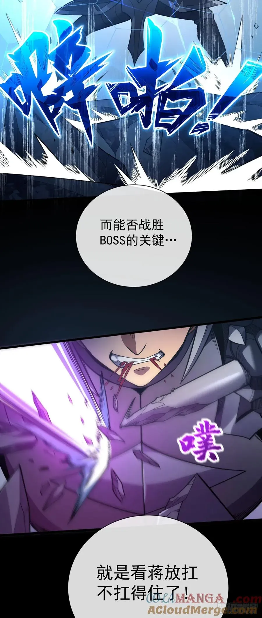 命轮之主！当异变降临人间 第46话 我更适合群攻！ 第37页