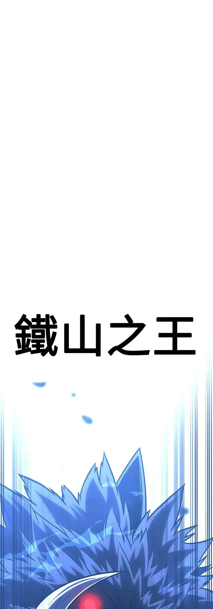 我杀了学院玩家 第26话 第37页