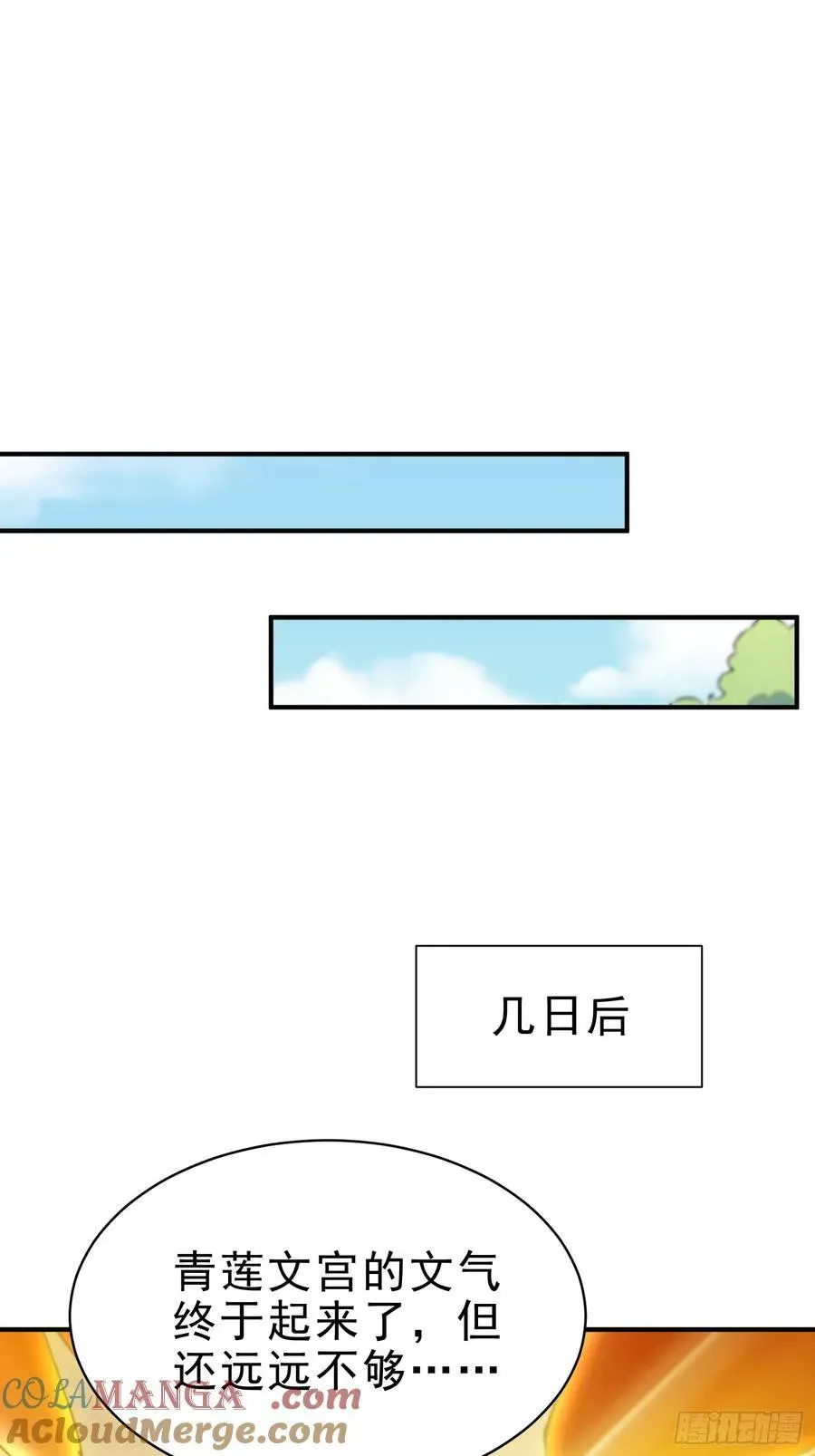 我真不想当圣仙 30 梁祝 第37页