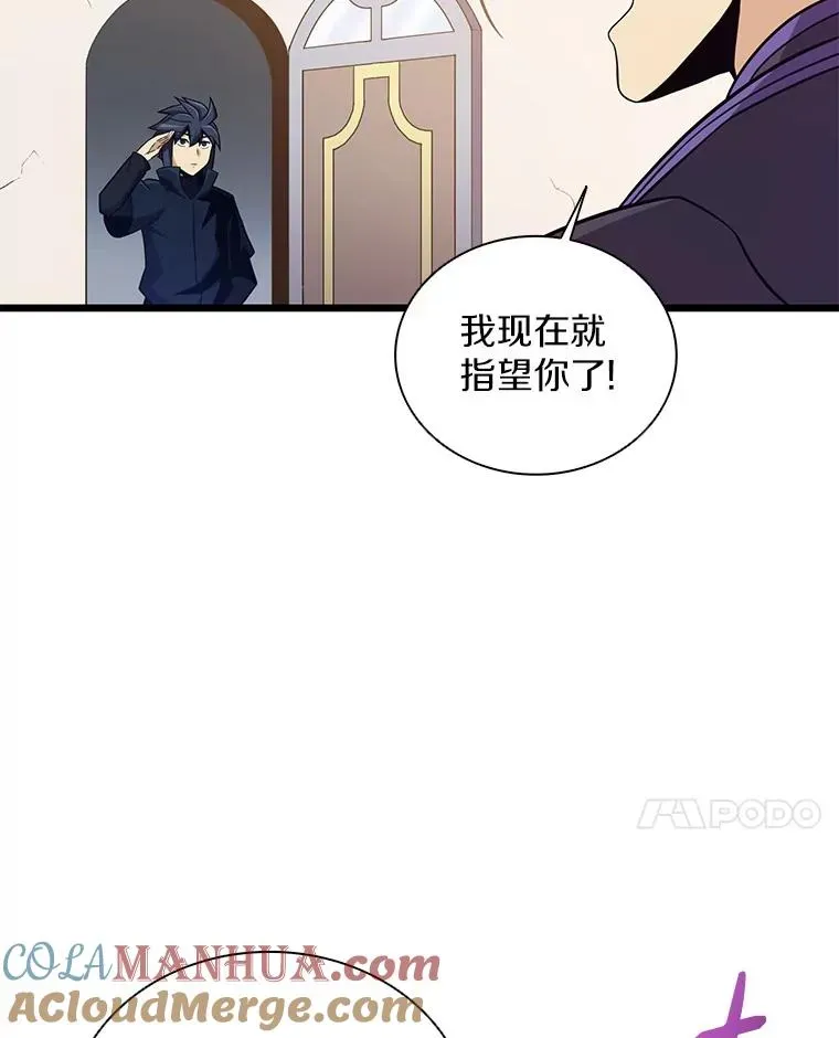 魔弹射手 81.全面集结 第37页