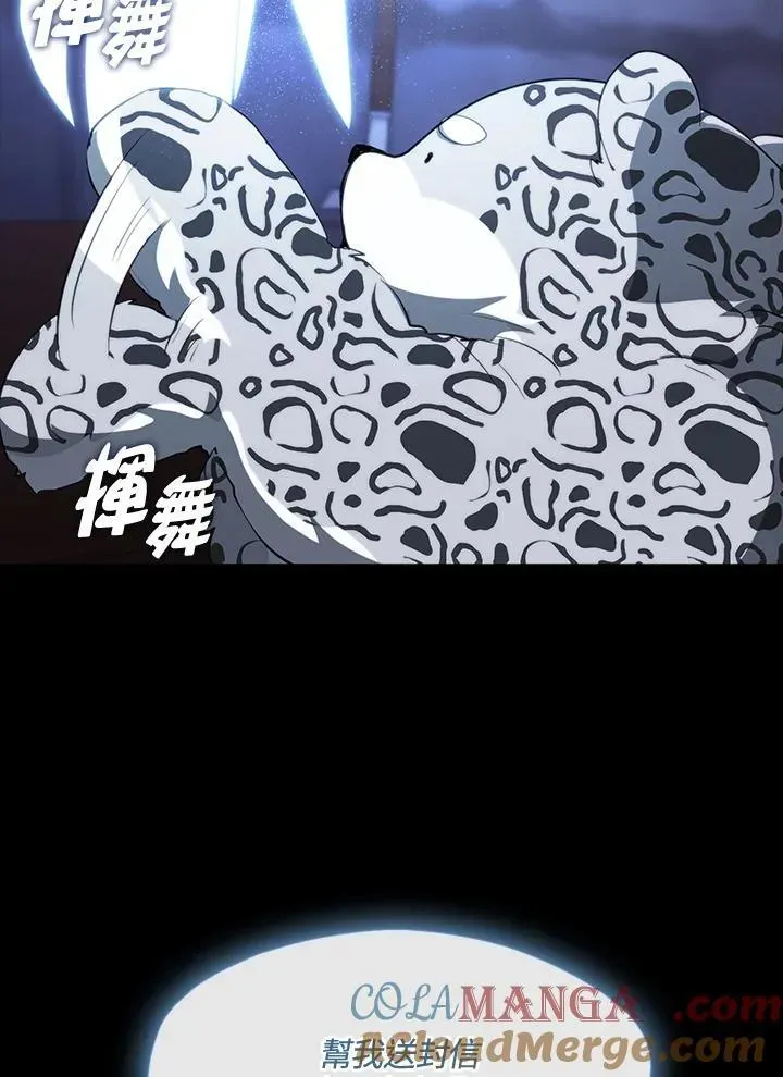 无法逃离的黑暗 第91话 第37页