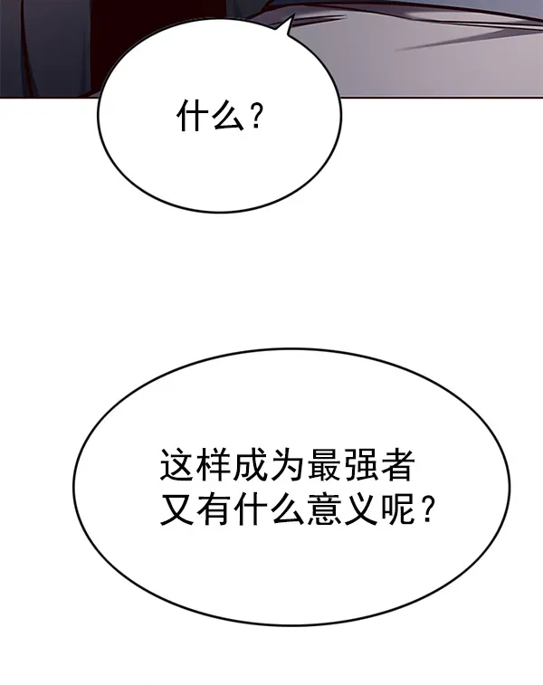 觉醒吧，铲屎官！ 第134话 第37页