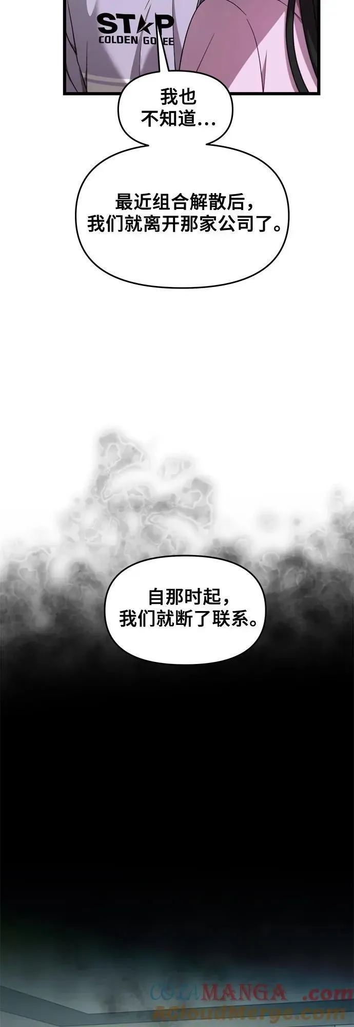 从梦到自由 第152话 第37页