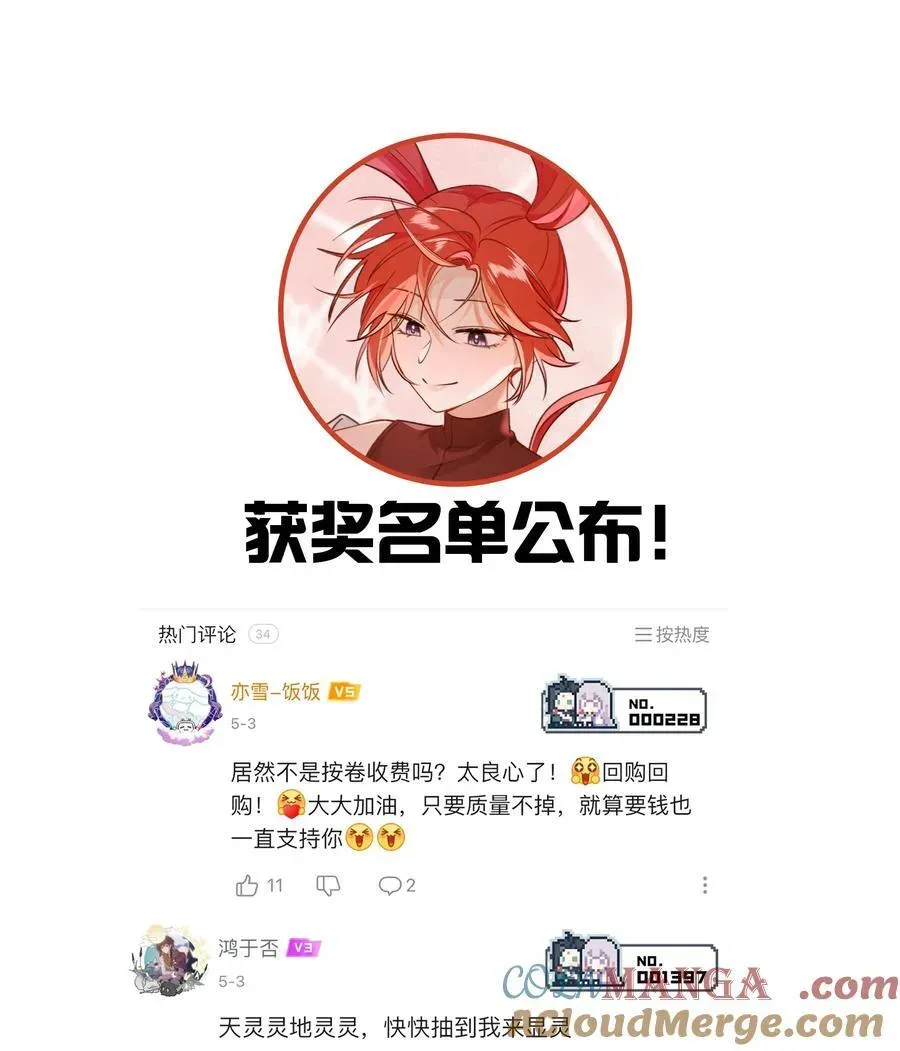 李海王今天翻船了吗？ 019 侦探：一起殉情吧？ 第37页