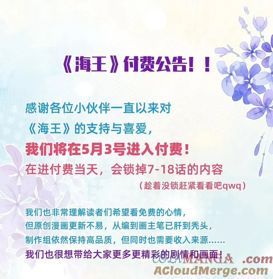 李海王今天翻船了吗？ 018 侦探：嫌疑人亮相环节 第37页