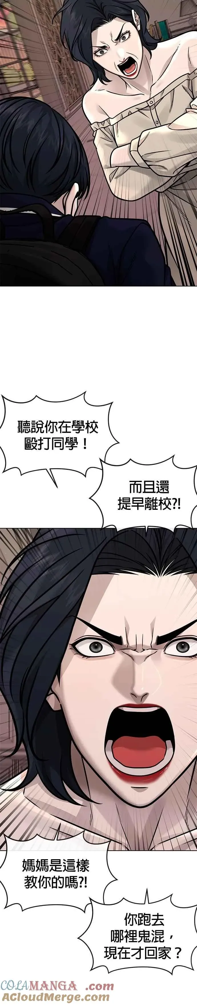 任务至上主义 第161话 赵允[02] 第37页