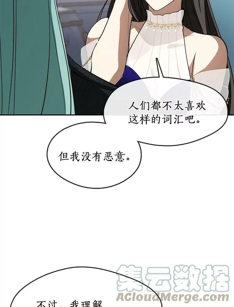 无法逃离的黑暗 40.第一个约定 第37页