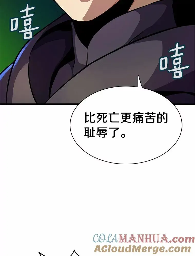 魔弹射手 30.武者飞羽 第37页