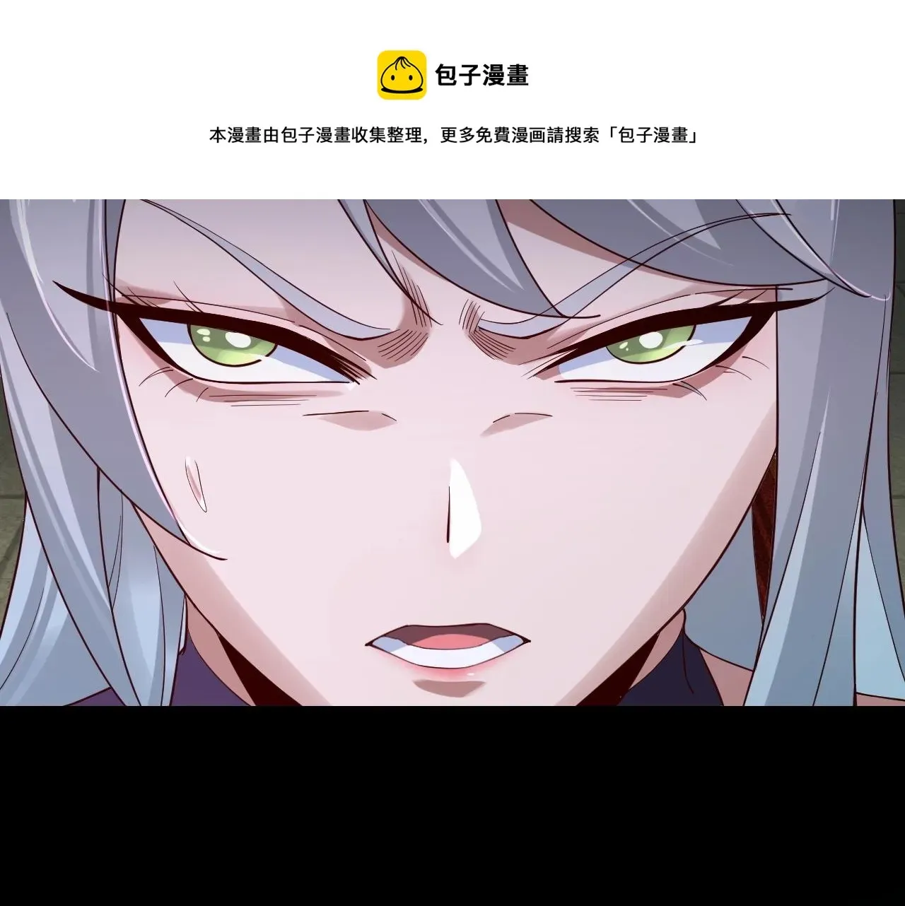 我！天命大反派 第24话 难逃魔掌！ 第37页