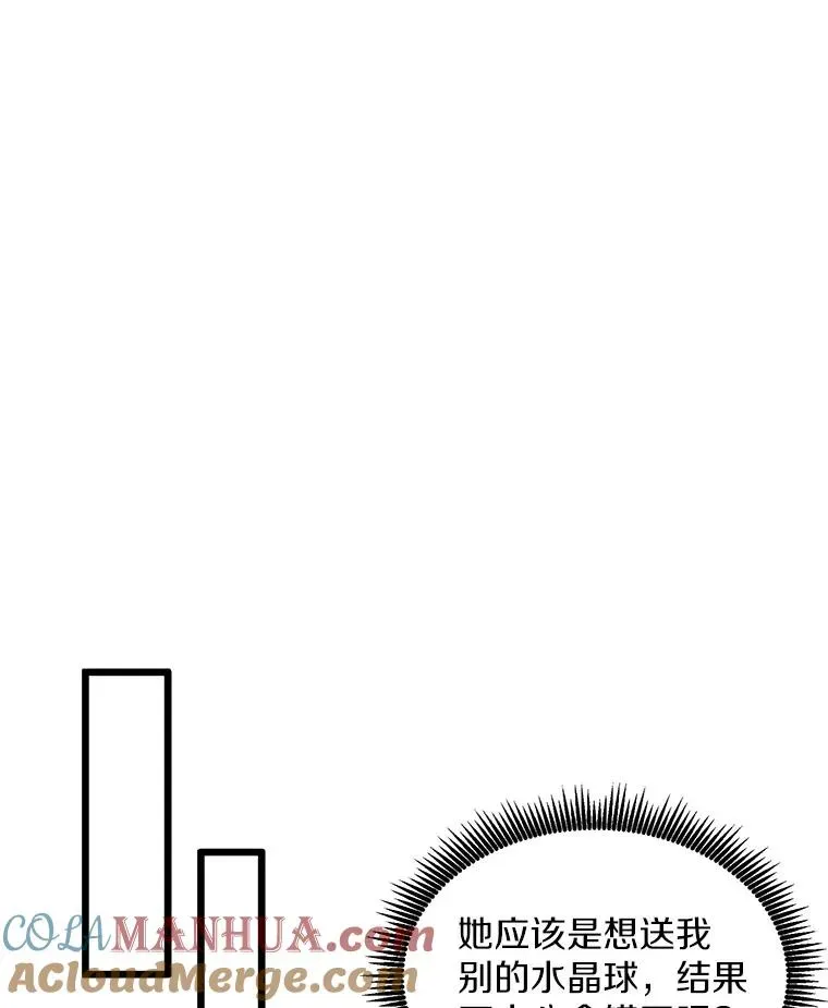 魔弹射手 95.火枪改造 第37页