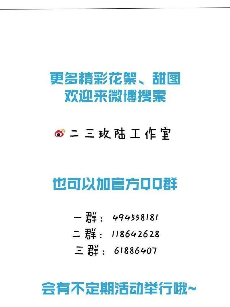 危！恶毒长公主开始恋爱脑 009 把你家殿下，抱到我寝殿去。 第37页