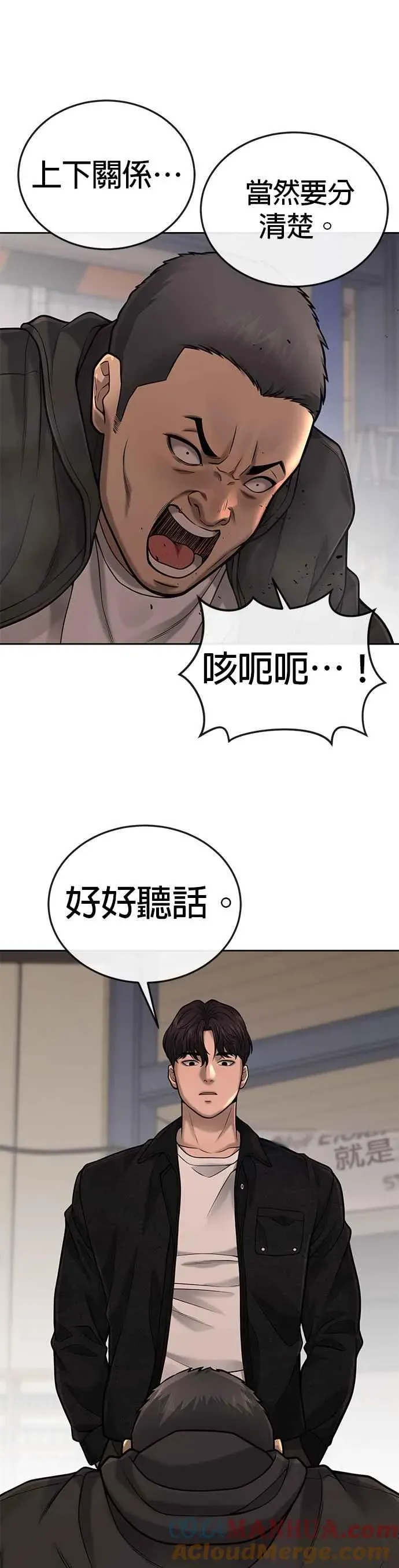 任务至上主义 第35话 钻石卡牌？！ 第37页