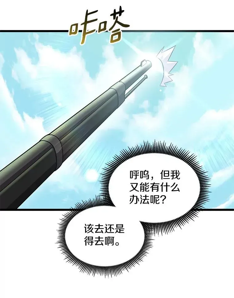 魔弹射手 112.制作新配件 第38页