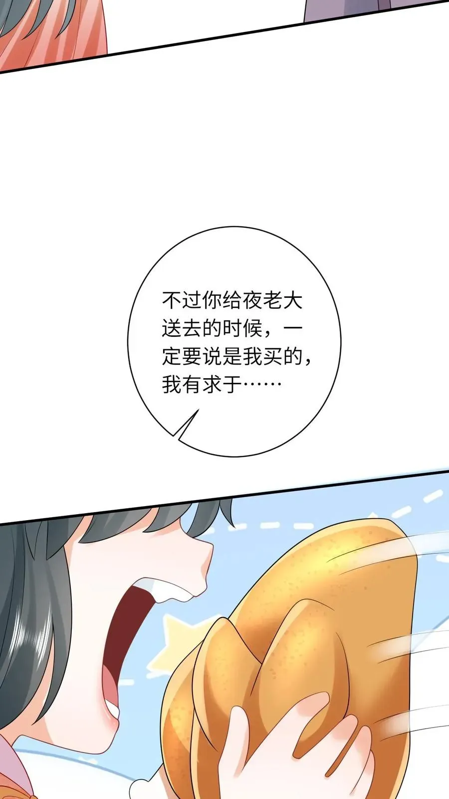 我出钱你出命，我俩一起神经病 第59话 调皮的小将女 第38页