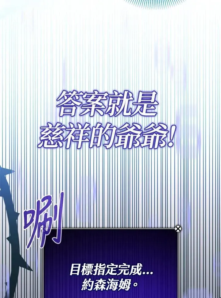 代币女孩勇闯奇幻世界 第46话 第38页