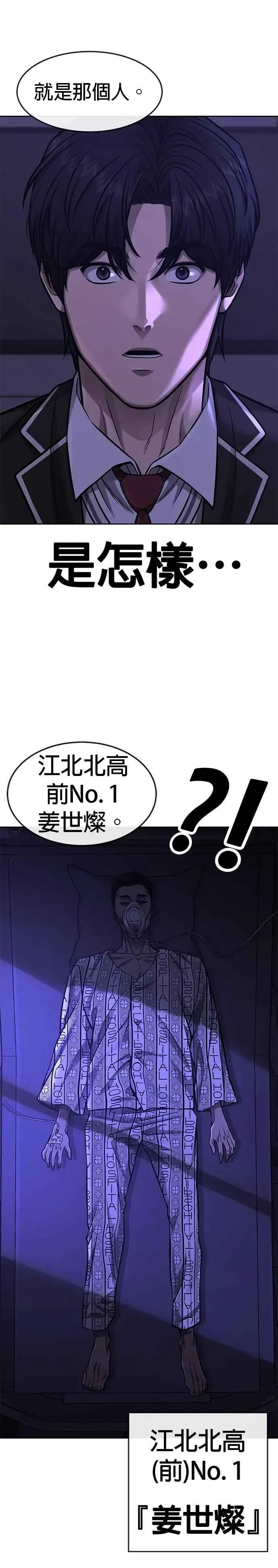 任务至上主义 第96话 正是需要的时候 第38页