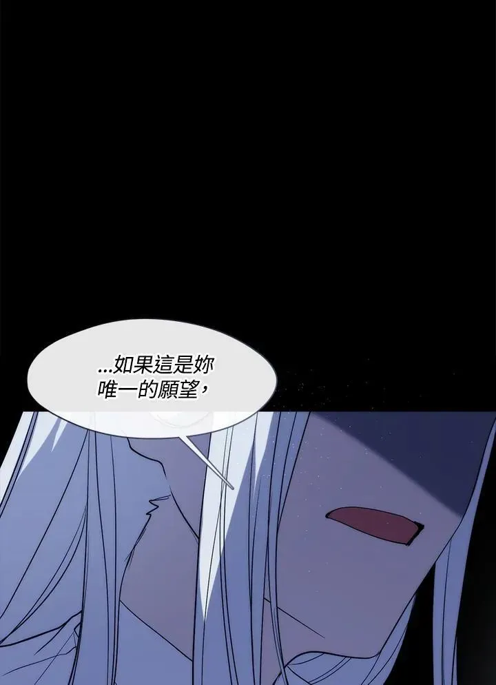 无法逃离的黑暗 第87话 第38页