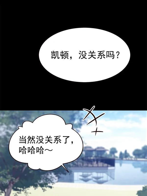 觉醒吧，铲屎官！ 第166话 第38页