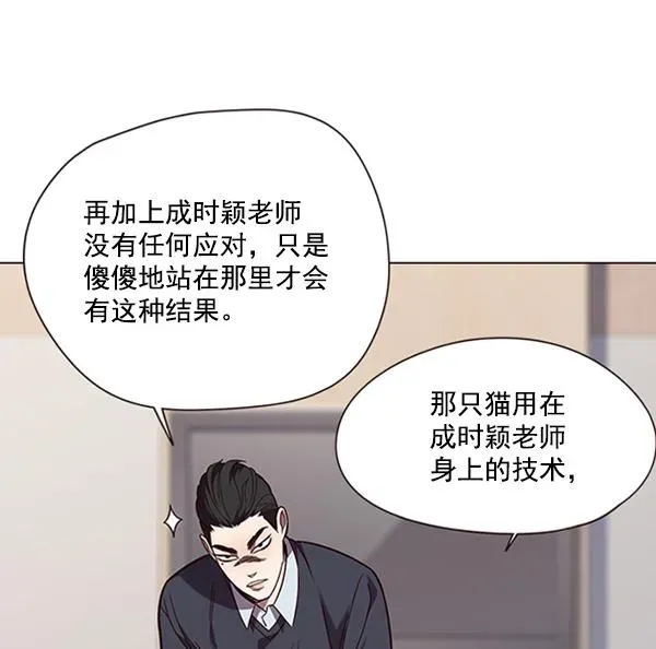 觉醒吧，铲屎官！ 第90话 第38页