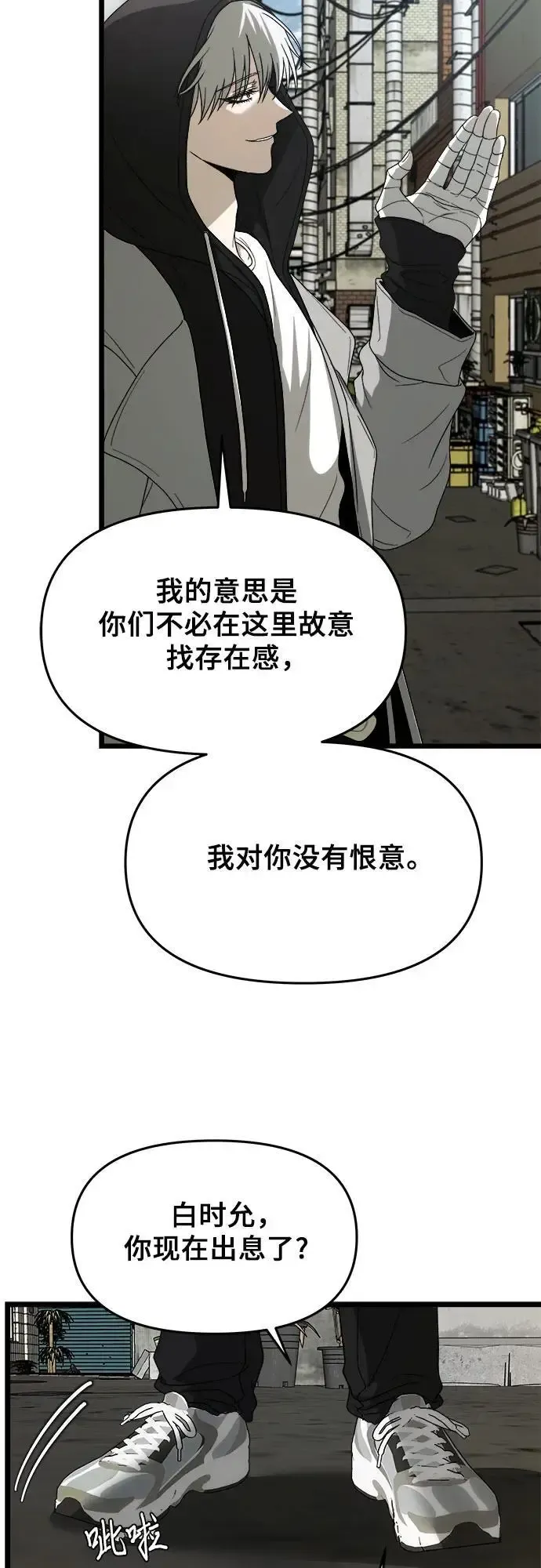 从梦到自由 第107话 第38页