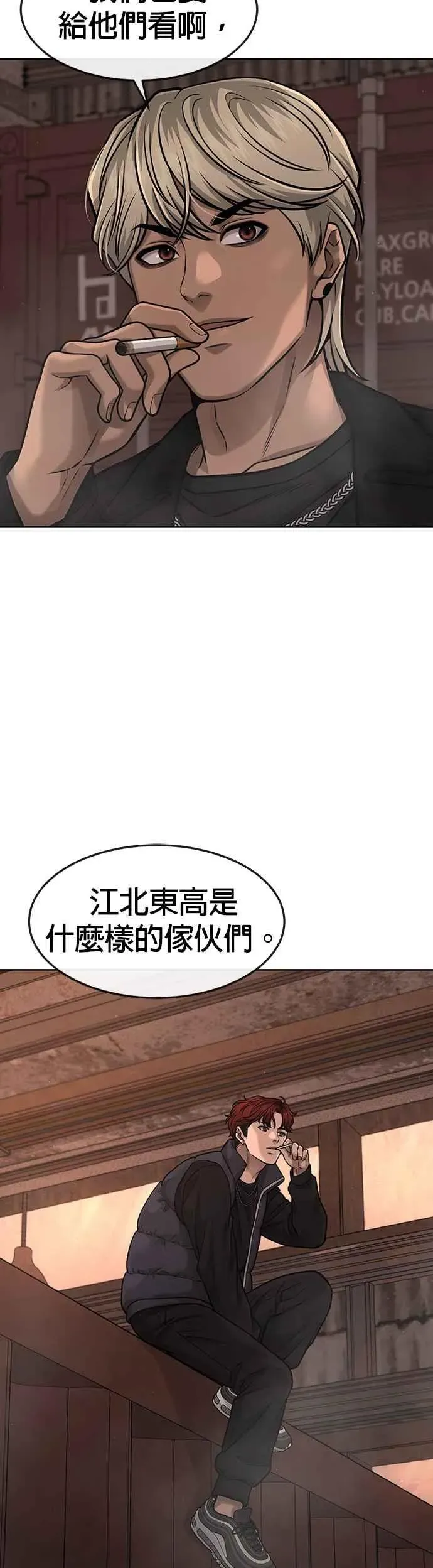 任务至上主义 第80话 任务竟然失败了？！ 第38页