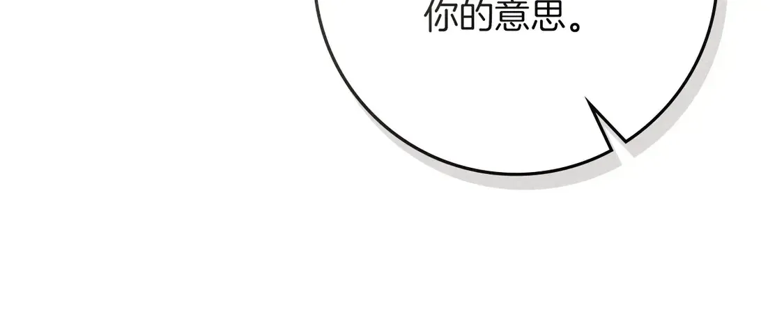 橡树之下 第90话 我想做我自己想做的！ 第38页