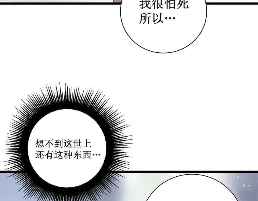 虫族主宰：我玩的就是天灾 第11话 报道守夜人 第38页