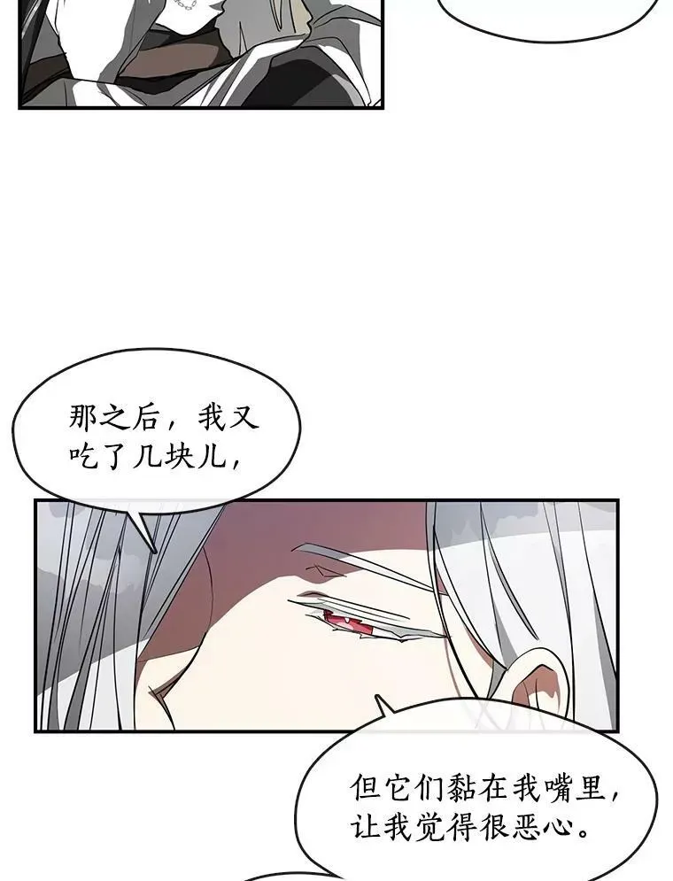 无法逃离的黑暗 26.逃出魔塔 第38页