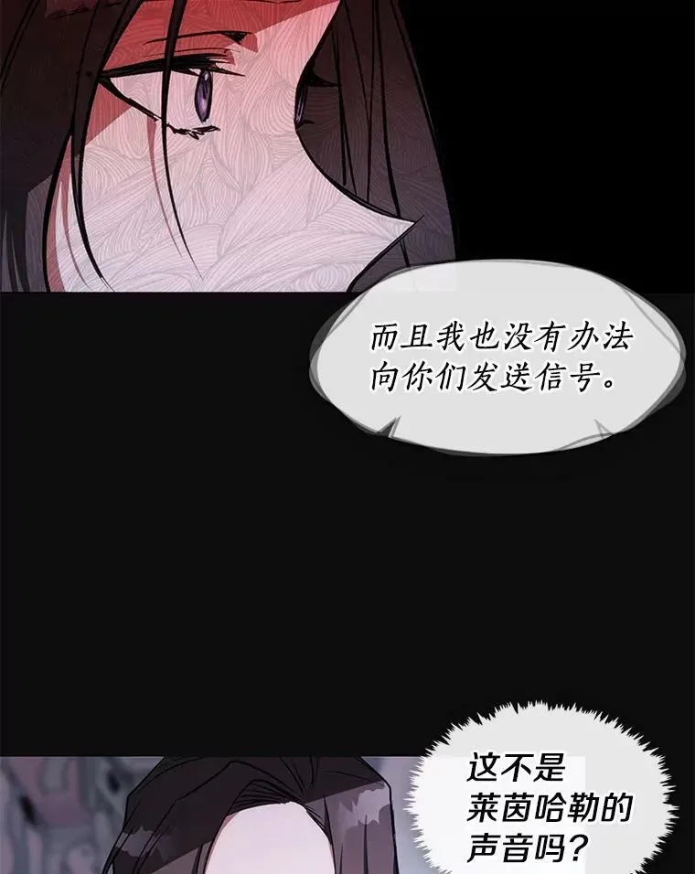 无法逃离的黑暗 7.他们来了 第38页