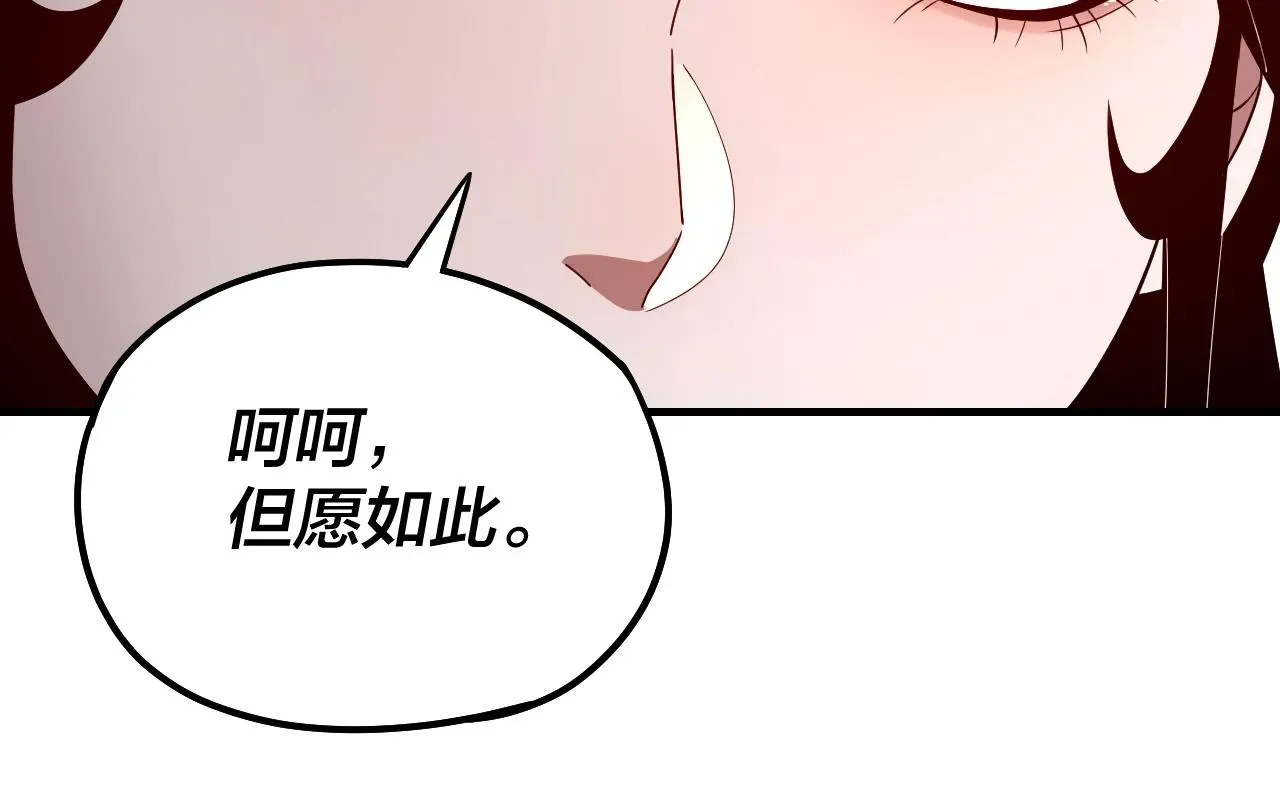 我！天命大反派 第49话 好色没有好下场 第39页