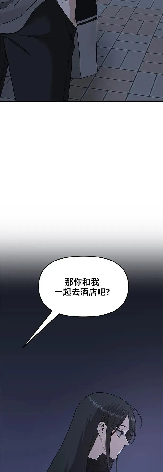 从梦到自由 第145话 第39页