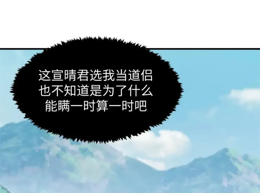 顶级气运，悄悄修炼千年 103 诅咒失效？！ 第39页