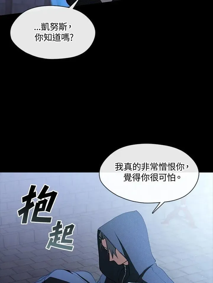 无法逃离的黑暗 第98话 第39页