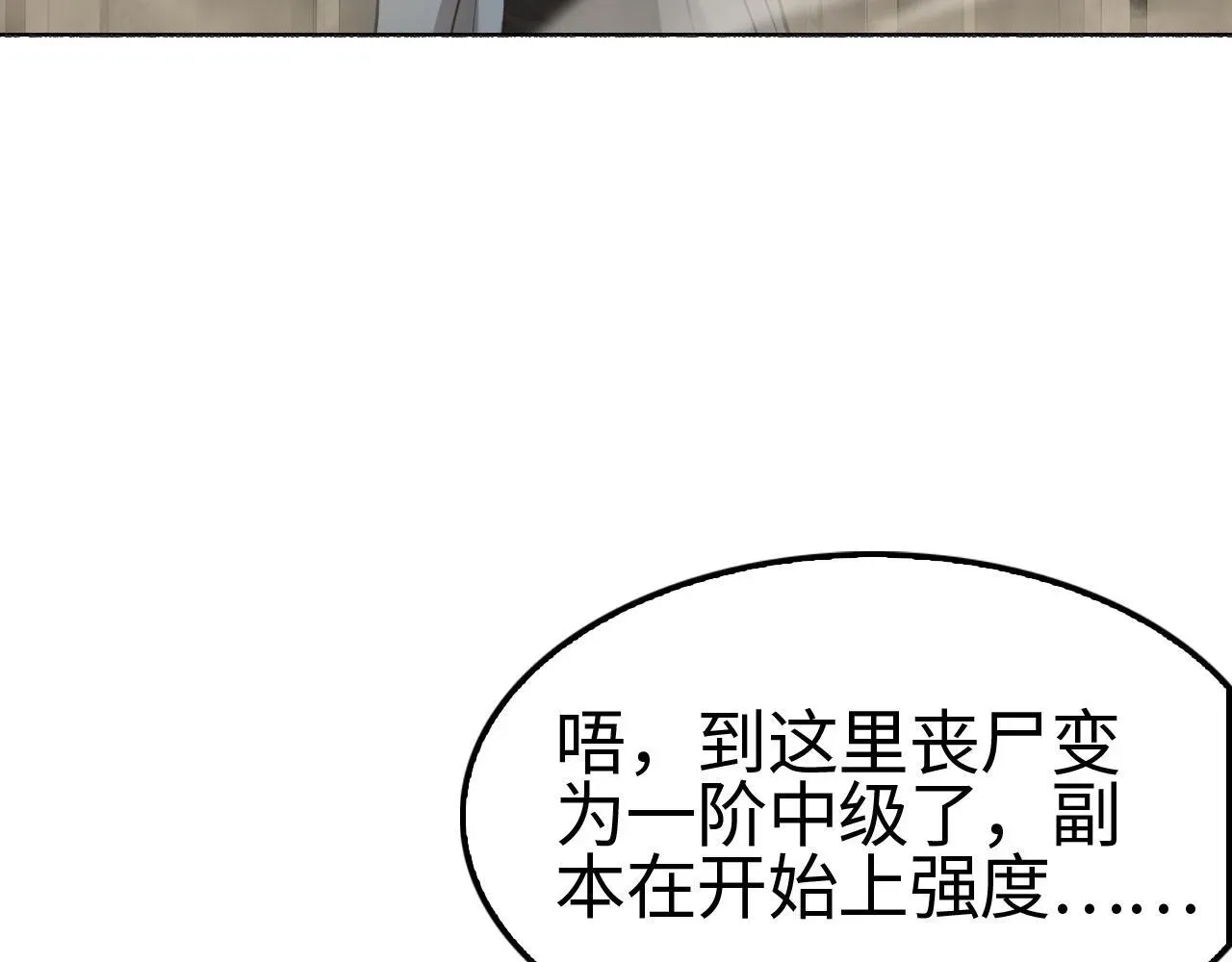 末日剑神：我震惊全球！ 第4话 测试技能：剑流风暴 第39页