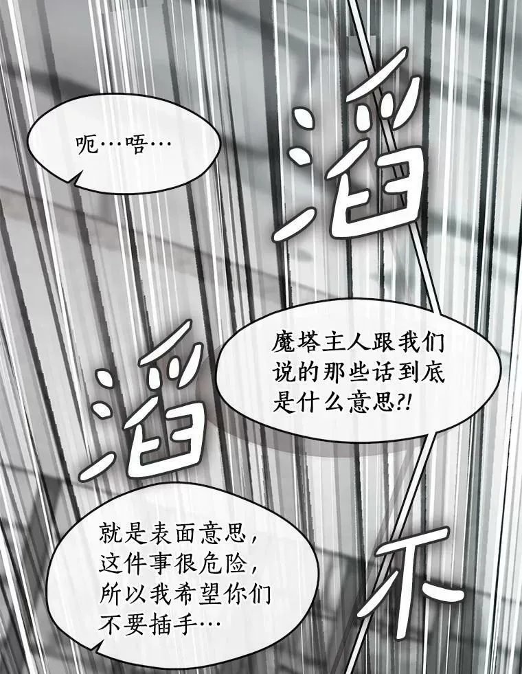 无法逃离的黑暗 70.以前在怕什么？ 第39页