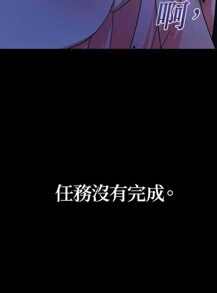 代币女孩勇闯奇幻世界 第39话 第39页